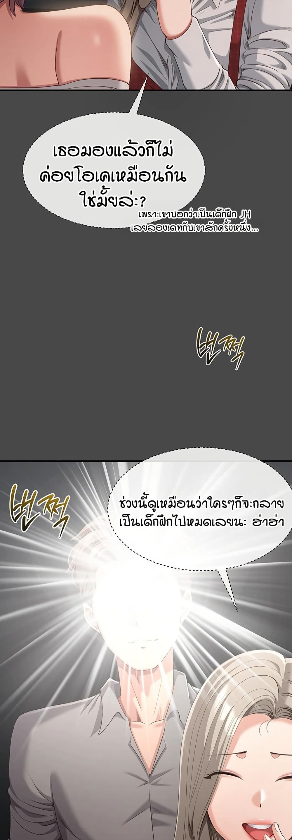 Reversed Virtues – Reversed Virtues – ตอนที่ 10 หน้า 22