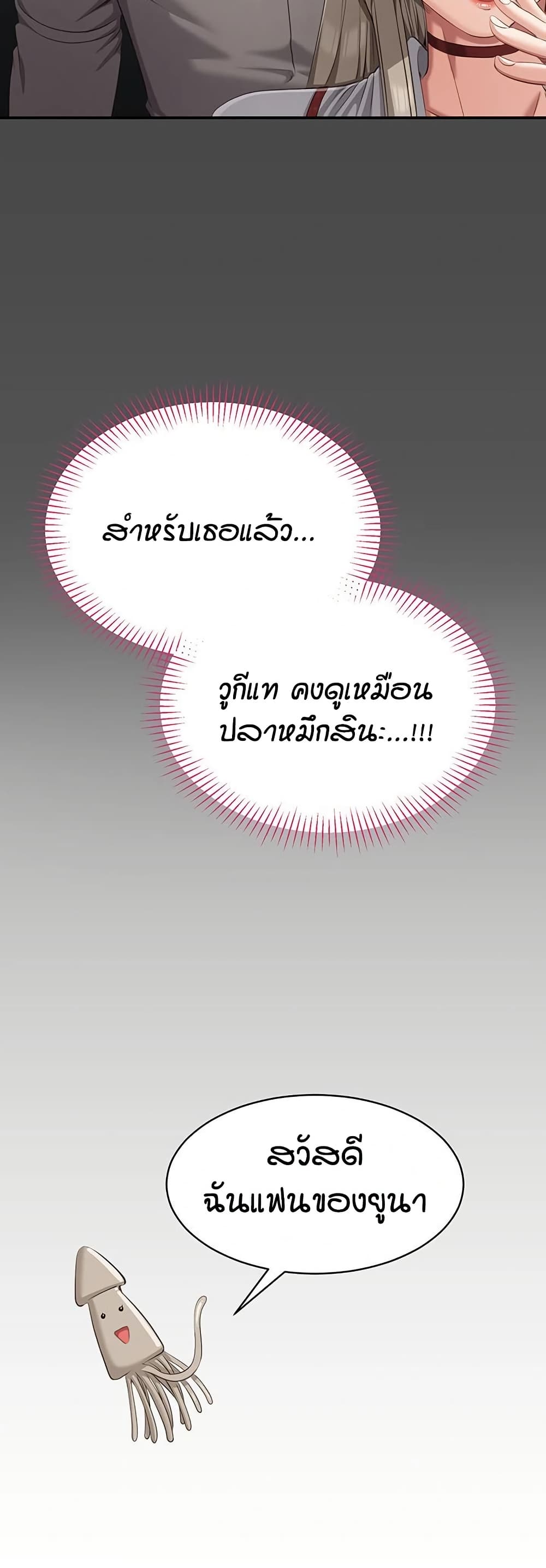 Reversed Virtues – Reversed Virtues – ตอนที่ 10 หน้า 23