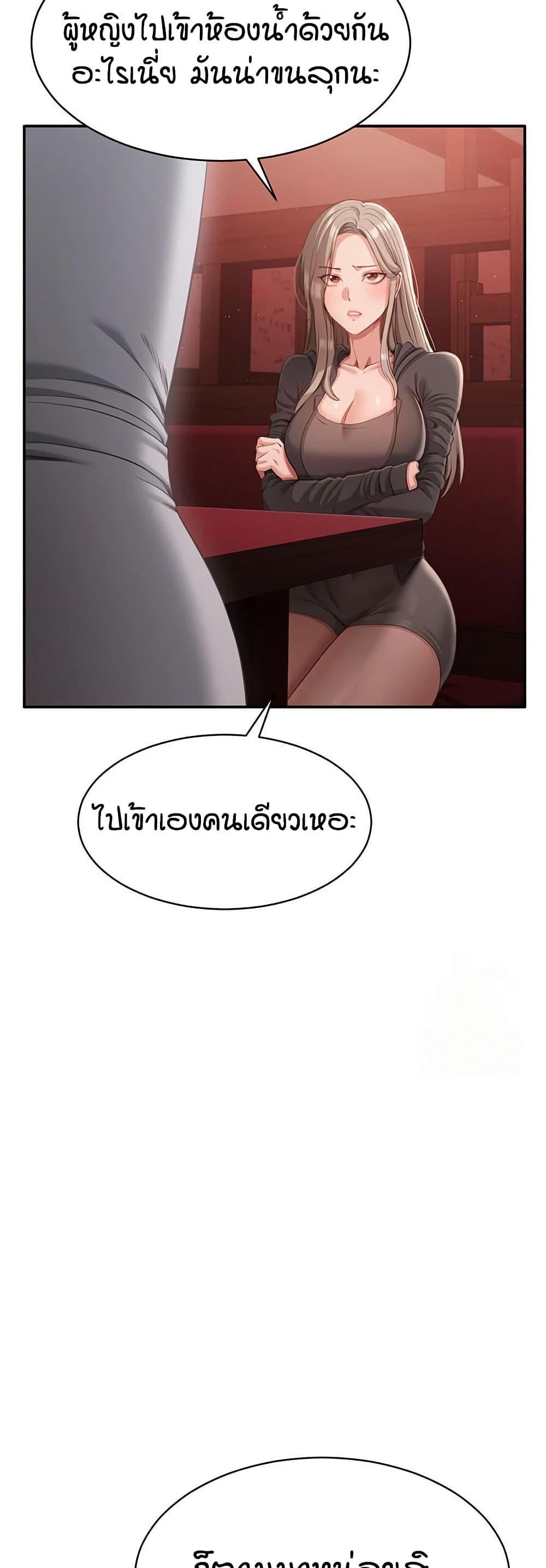 Reversed Virtues – Reversed Virtues – ตอนที่ 10 หน้า 28