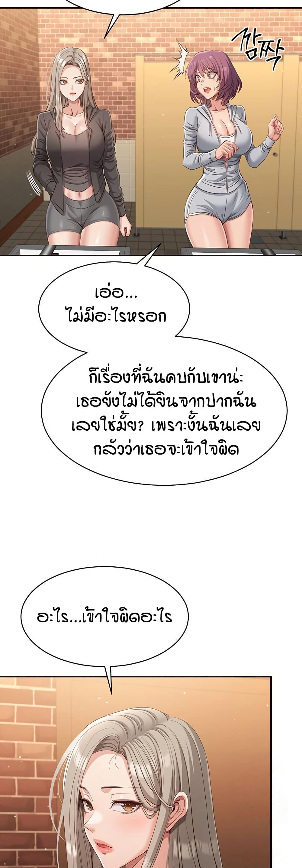 Reversed Virtues – Reversed Virtues – ตอนที่ 10 หน้า 36