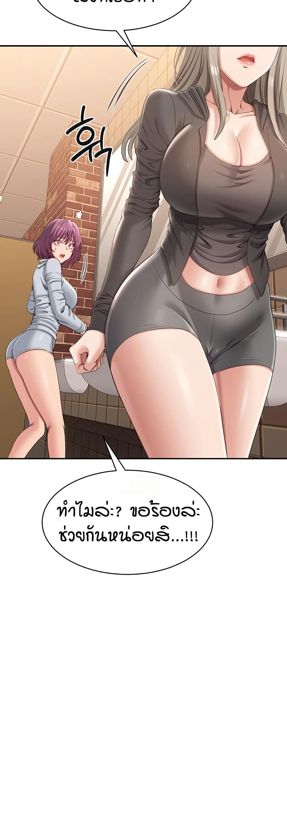 Reversed Virtues – Reversed Virtues – ตอนที่ 10 หน้า 41