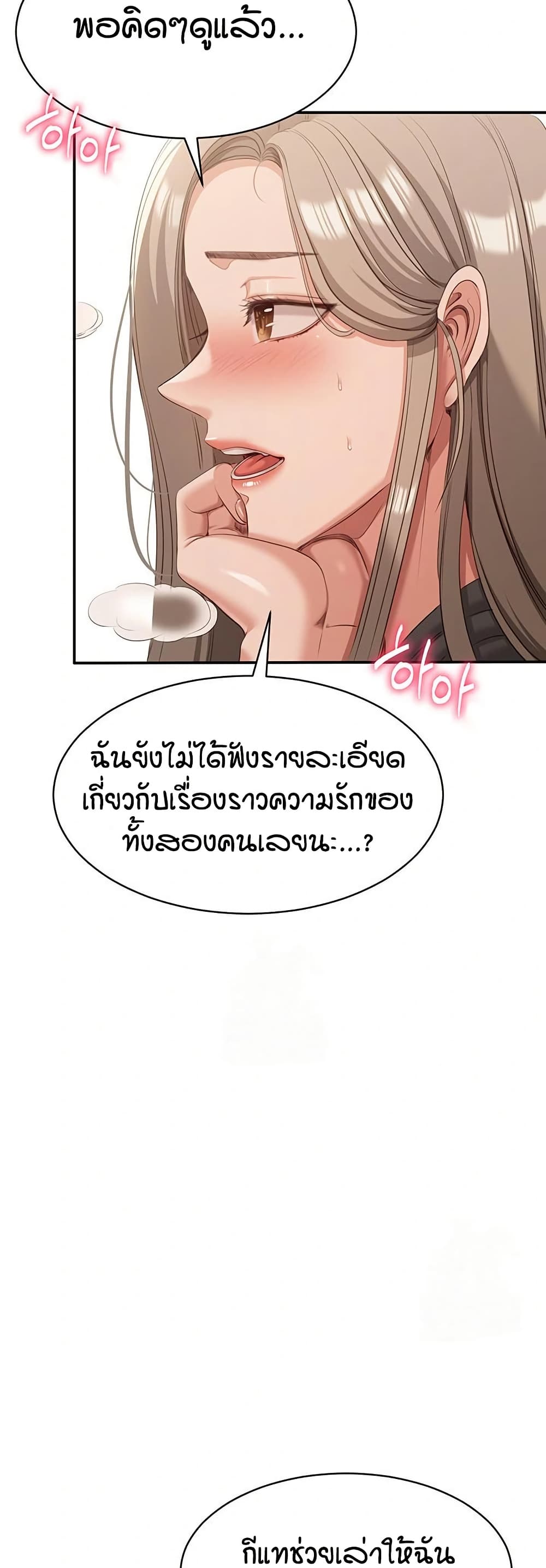 Reversed Virtues – Reversed Virtues – ตอนที่ 10 หน้า 49