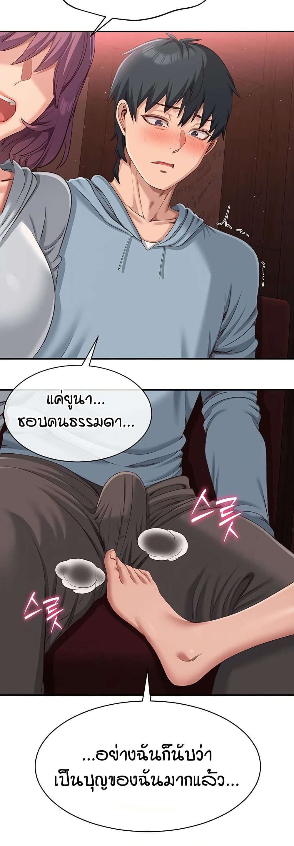 Reversed Virtues – Reversed Virtues – ตอนที่ 10 หน้า 52