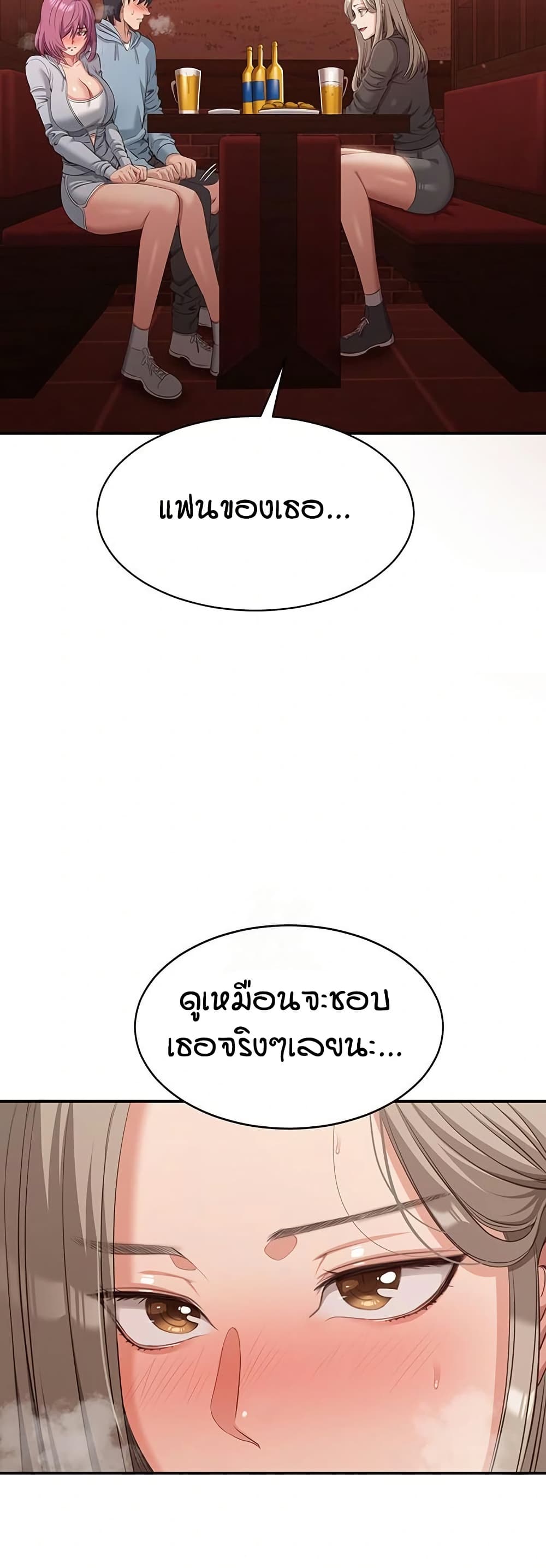 Reversed Virtues – Reversed Virtues – ตอนที่ 10 หน้า 57