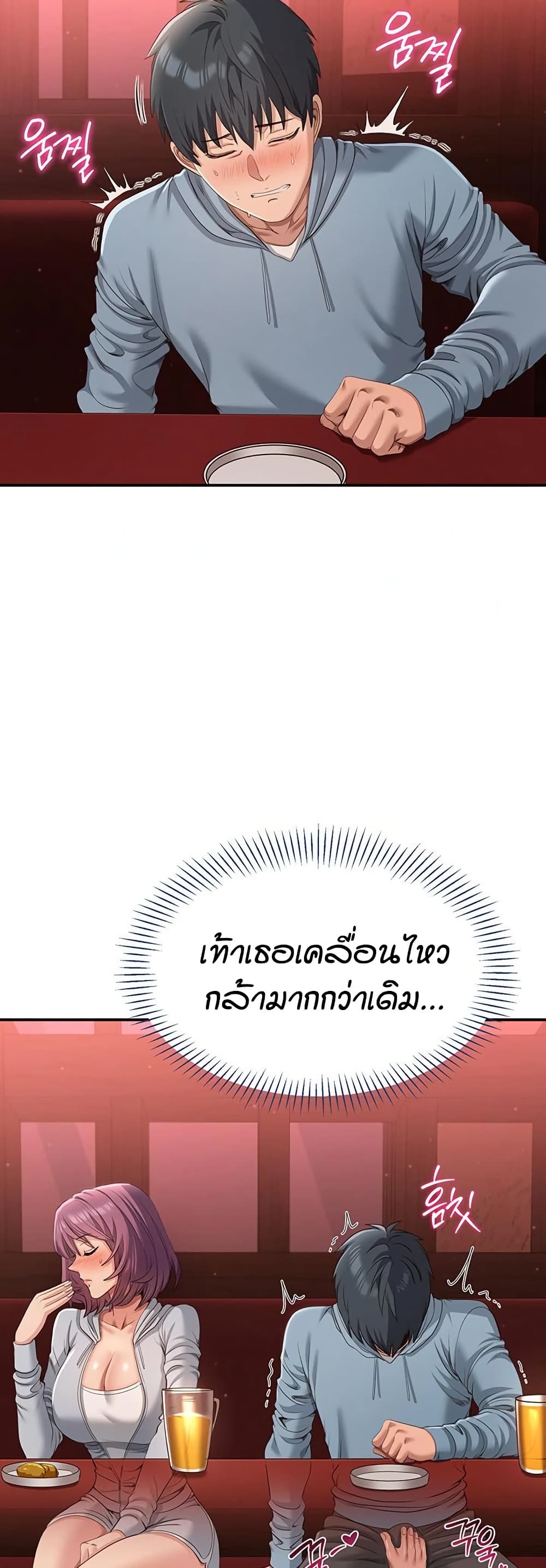 Reversed Virtues – Reversed Virtues – ตอนที่ 10 หน้า 59