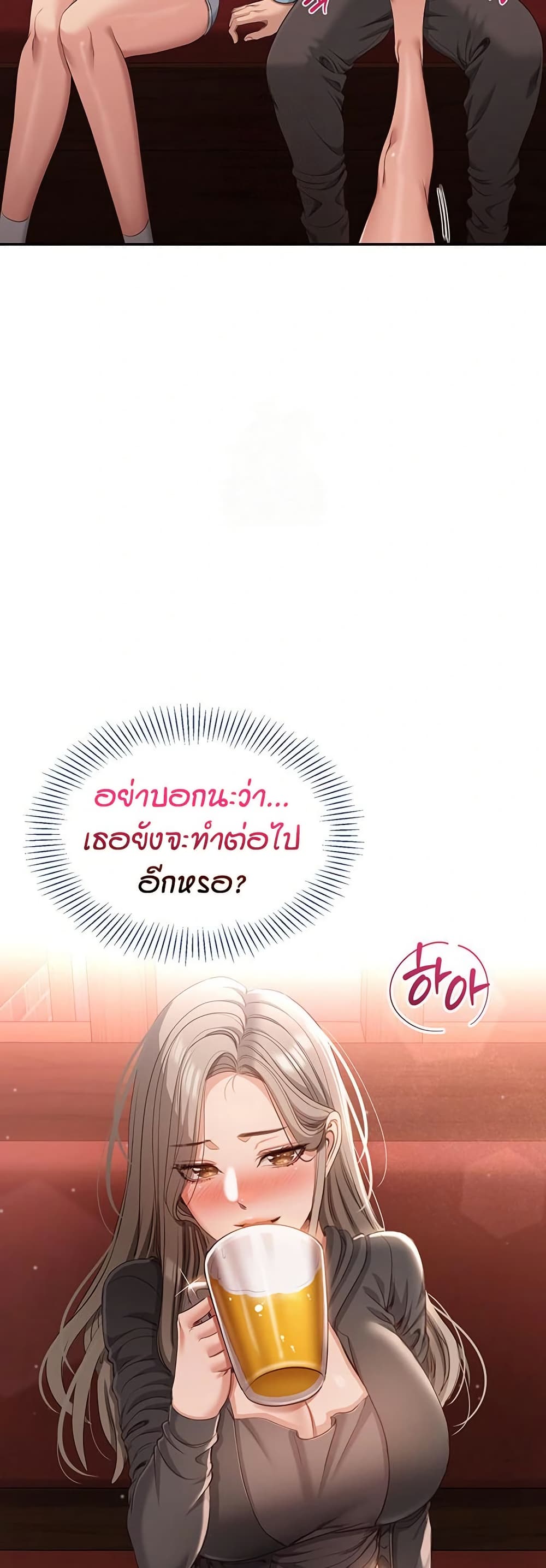 Reversed Virtues – Reversed Virtues – ตอนที่ 10 หน้า 60