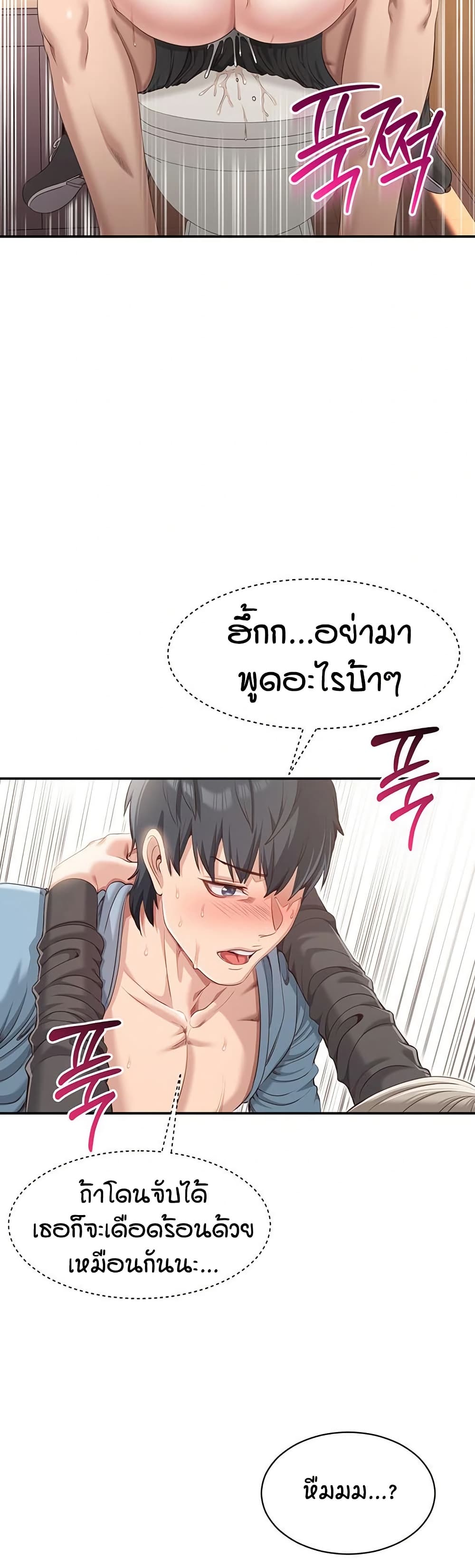 Reversed Virtues – Reversed Virtues – ตอนที่ 12 หน้า 21