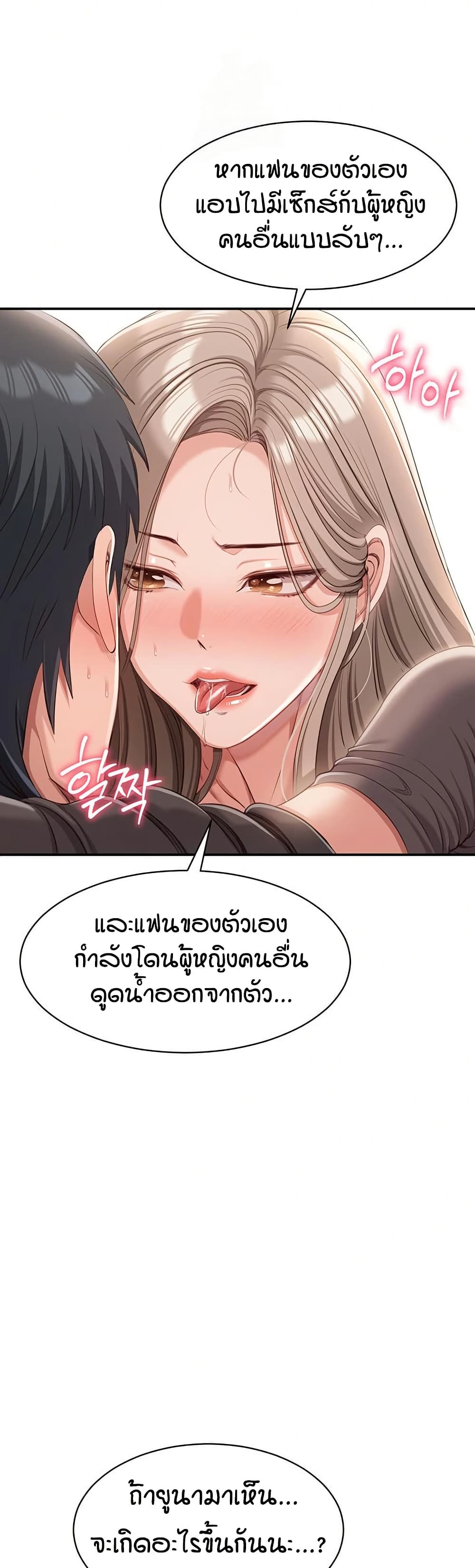 Reversed Virtues – Reversed Virtues – ตอนที่ 12 หน้า 23