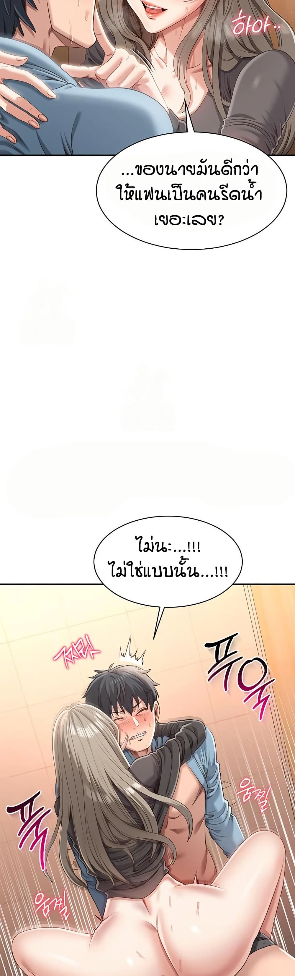 Reversed Virtues – Reversed Virtues – ตอนที่ 12 หน้า 29