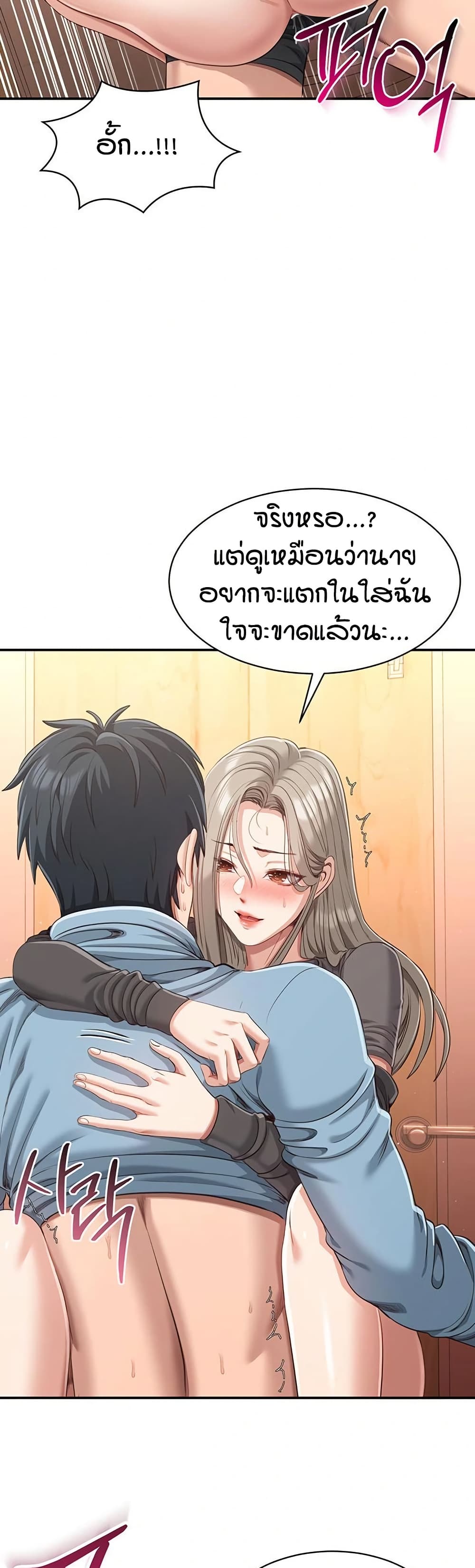 Reversed Virtues – Reversed Virtues – ตอนที่ 12 หน้า 30
