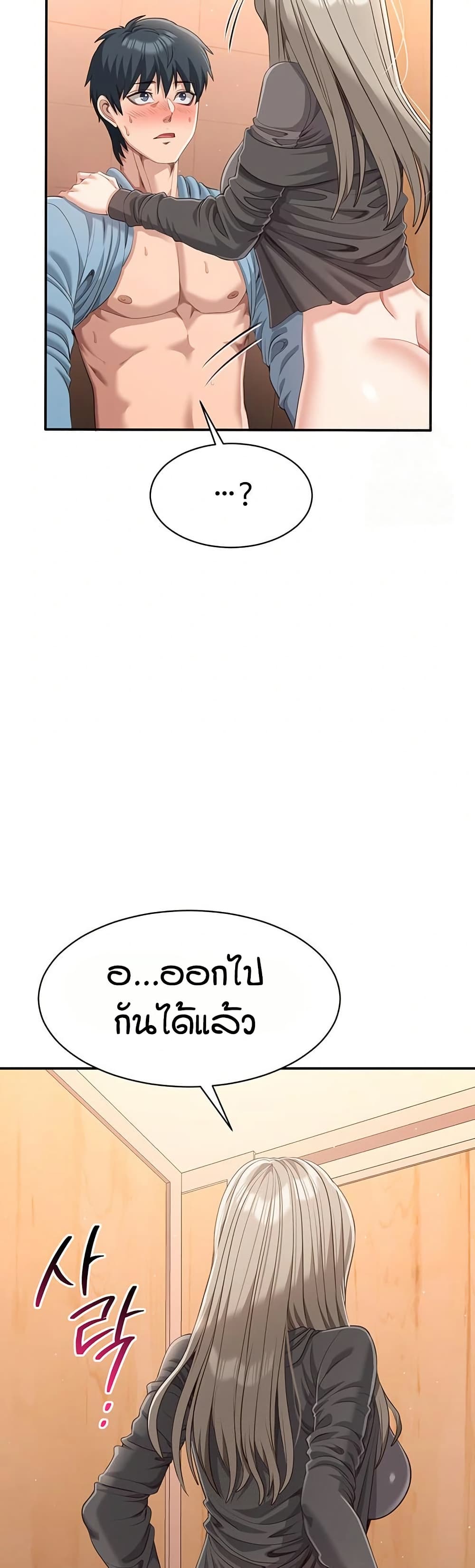 Reversed Virtues – Reversed Virtues – ตอนที่ 12 หน้า 41