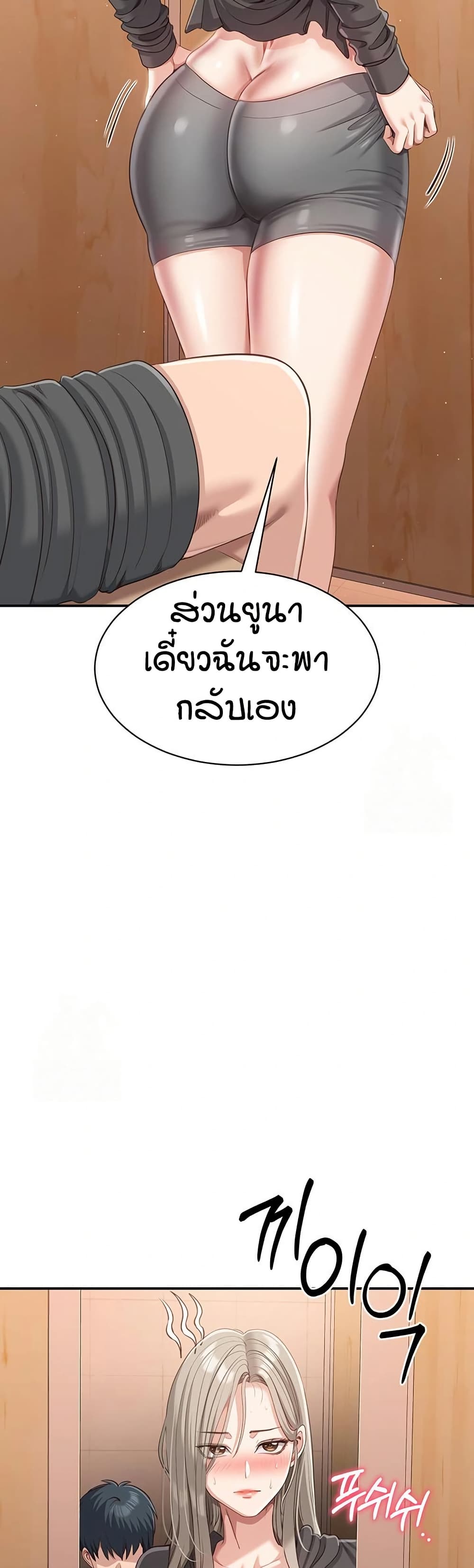 Reversed Virtues – Reversed Virtues – ตอนที่ 12 หน้า 42