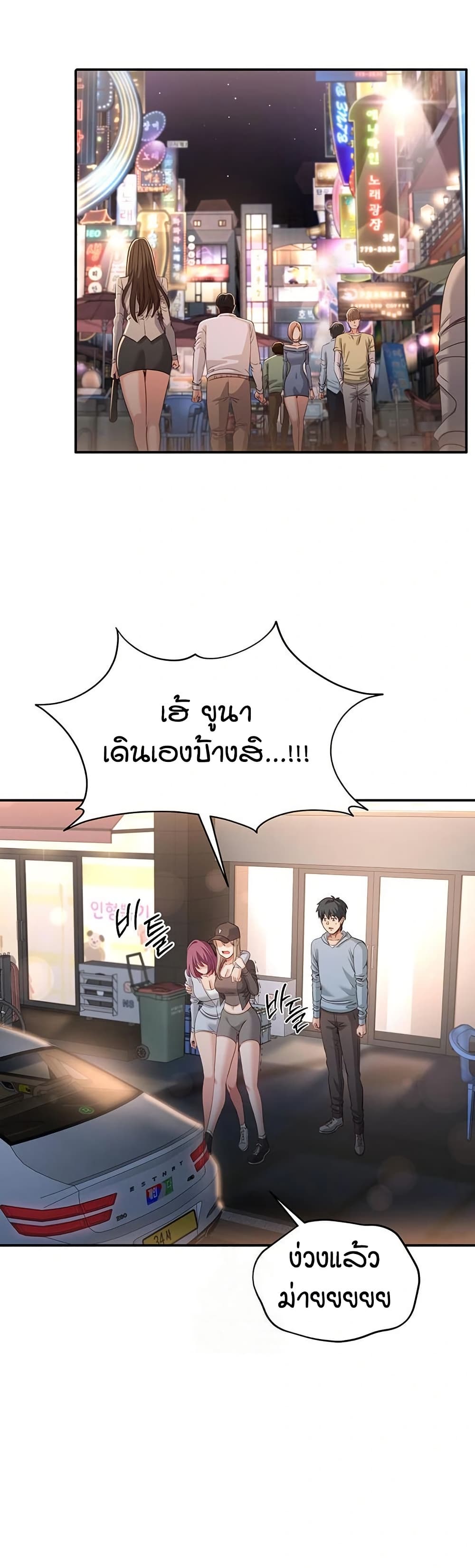 Reversed Virtues – Reversed Virtues – ตอนที่ 12 หน้า 44