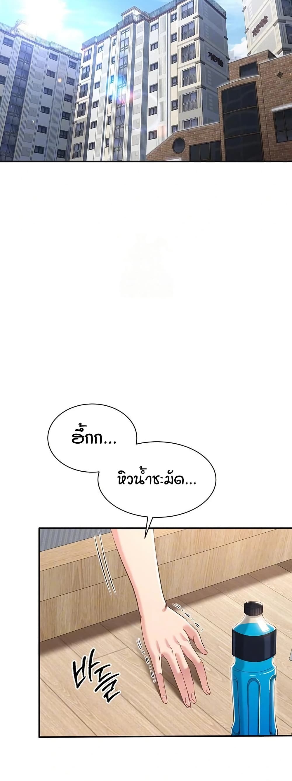 Reversed Virtues – Reversed Virtues – ตอนที่ 13 หน้า 2