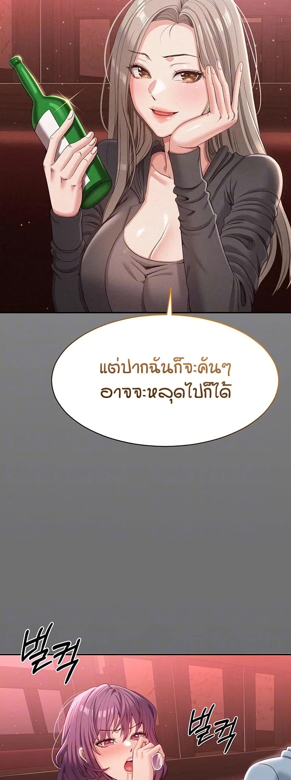 Reversed Virtues – Reversed Virtues – ตอนที่ 13 หน้า 6