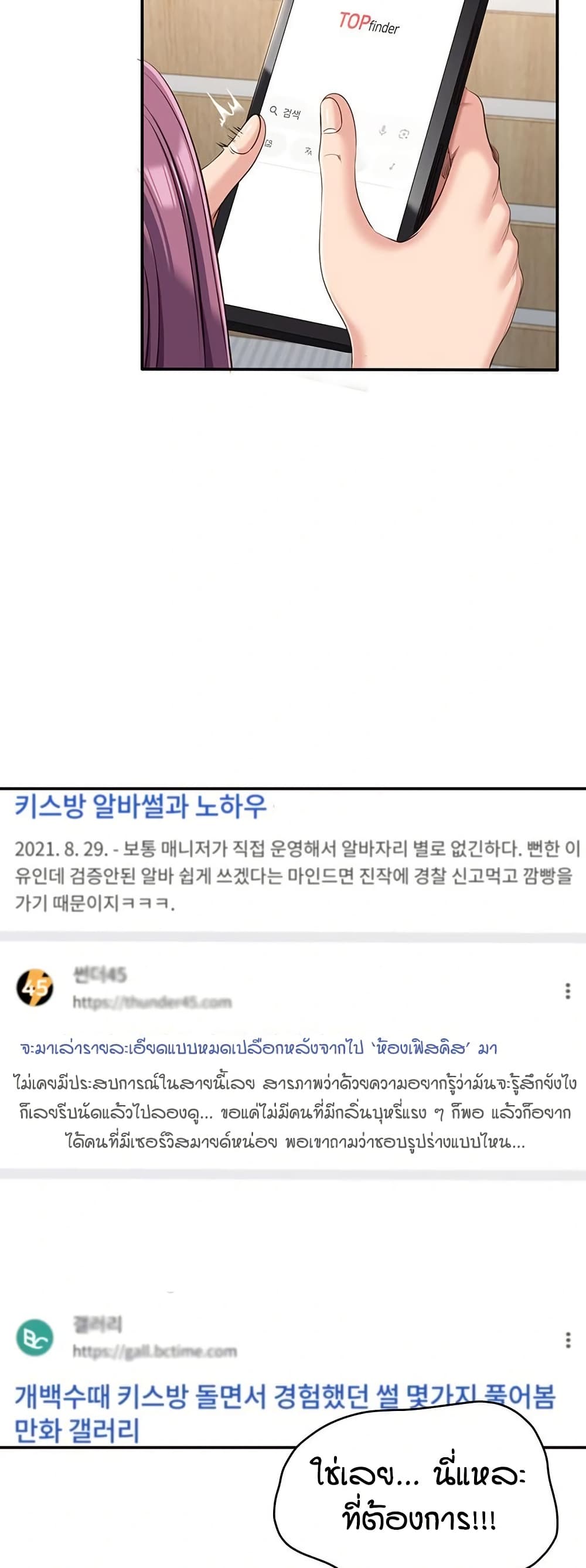 Reversed Virtues – Reversed Virtues – ตอนที่ 13 หน้า 11