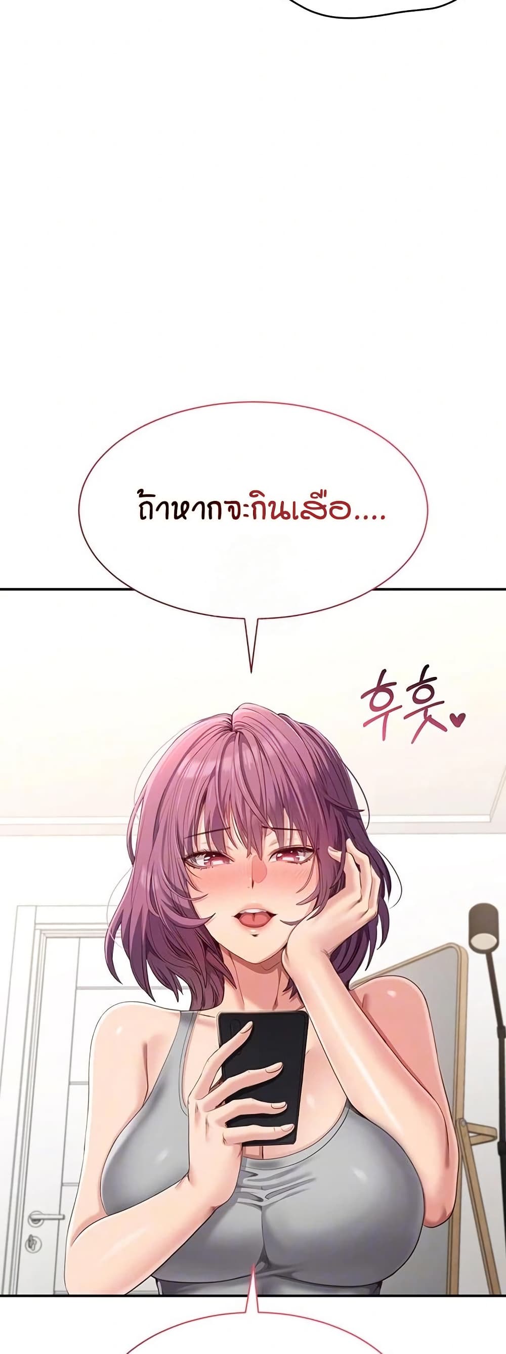 Reversed Virtues – Reversed Virtues – ตอนที่ 13 หน้า 12