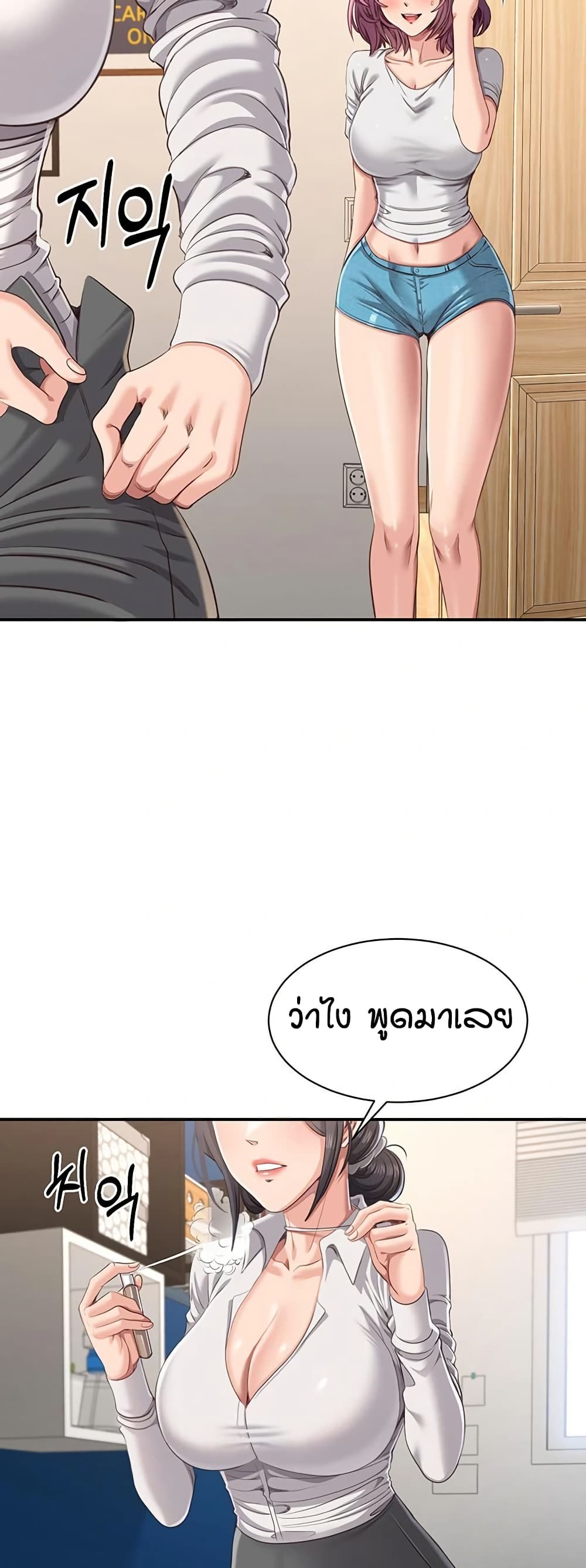 Reversed Virtues – Reversed Virtues – ตอนที่ 13 หน้า 15