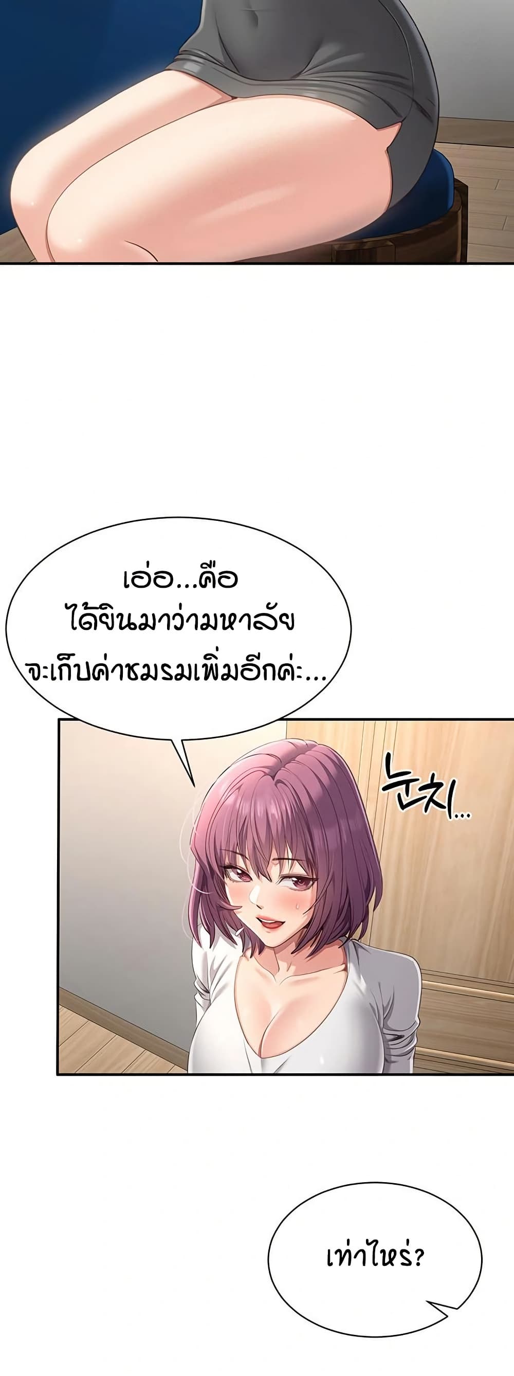 Reversed Virtues – Reversed Virtues – ตอนที่ 13 หน้า 16