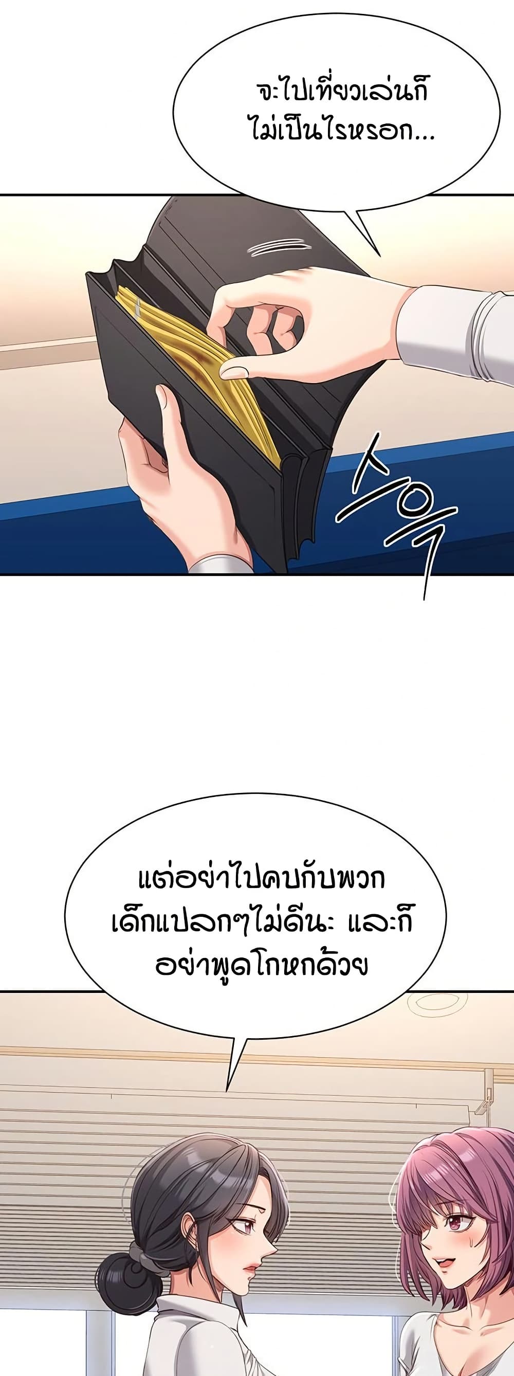 Reversed Virtues – Reversed Virtues – ตอนที่ 13 หน้า 20