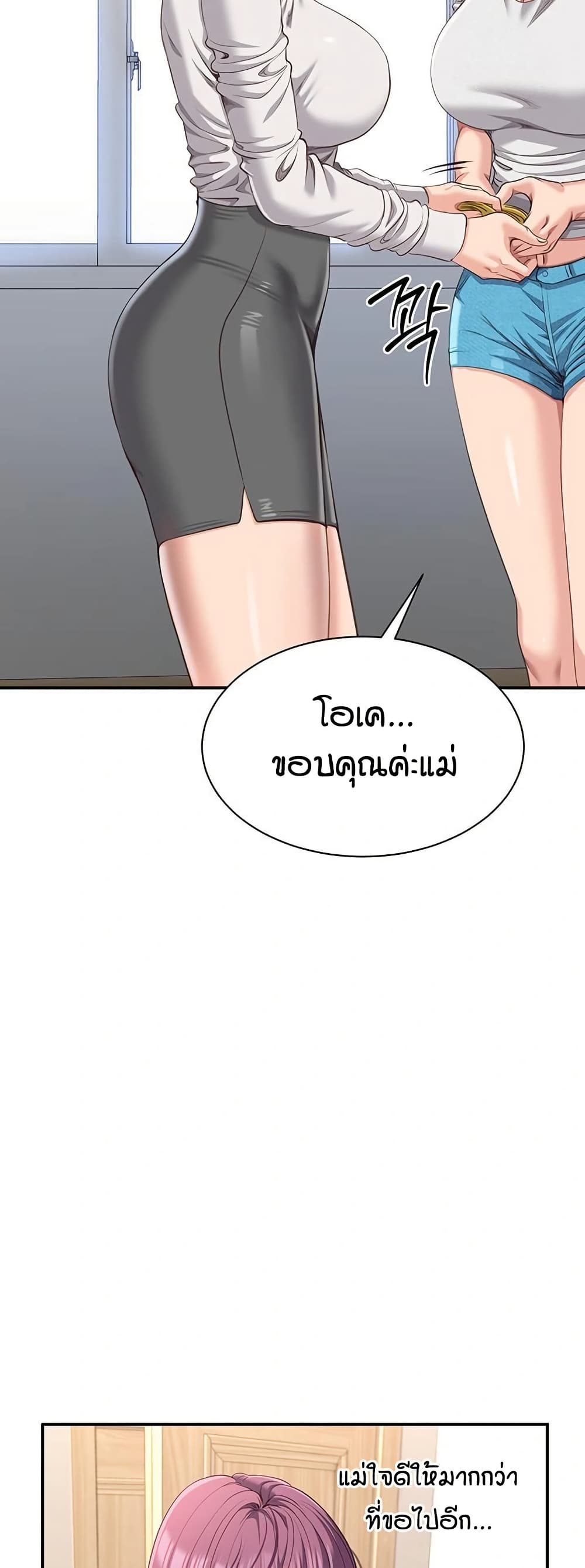 Reversed Virtues – Reversed Virtues – ตอนที่ 13 หน้า 21