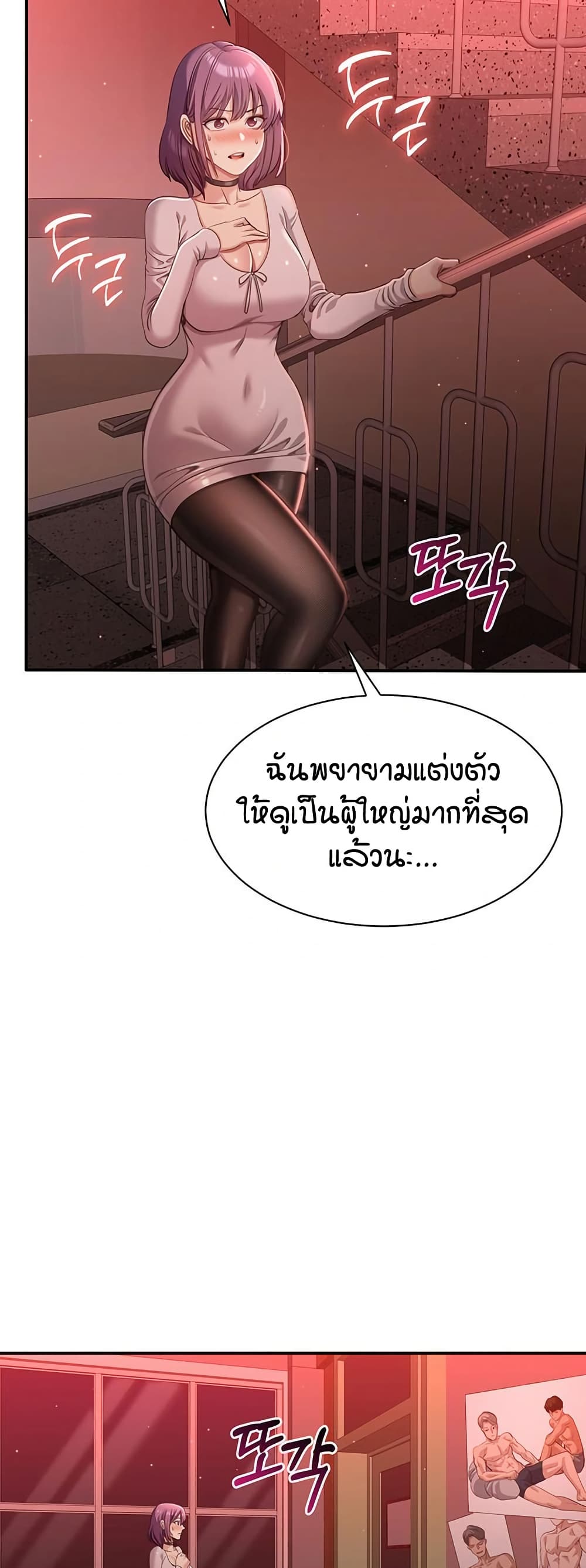 Reversed Virtues – Reversed Virtues – ตอนที่ 13 หน้า 30