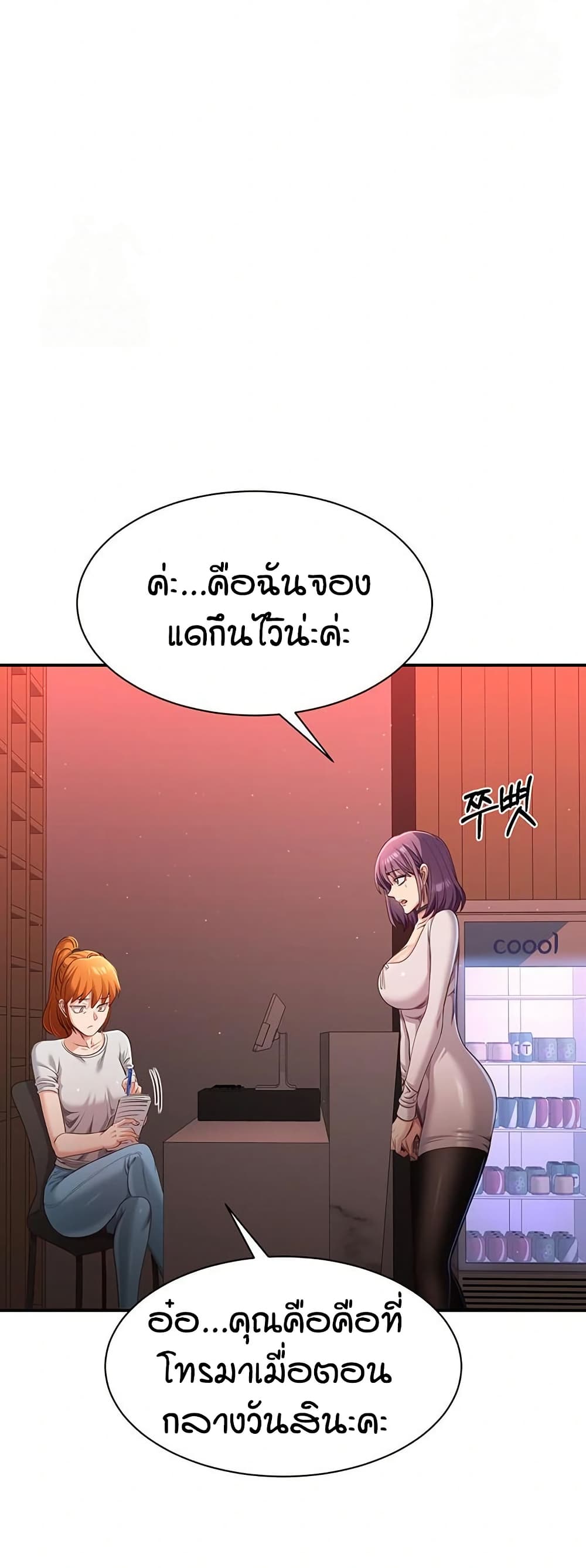 Reversed Virtues – Reversed Virtues – ตอนที่ 13 หน้า 35