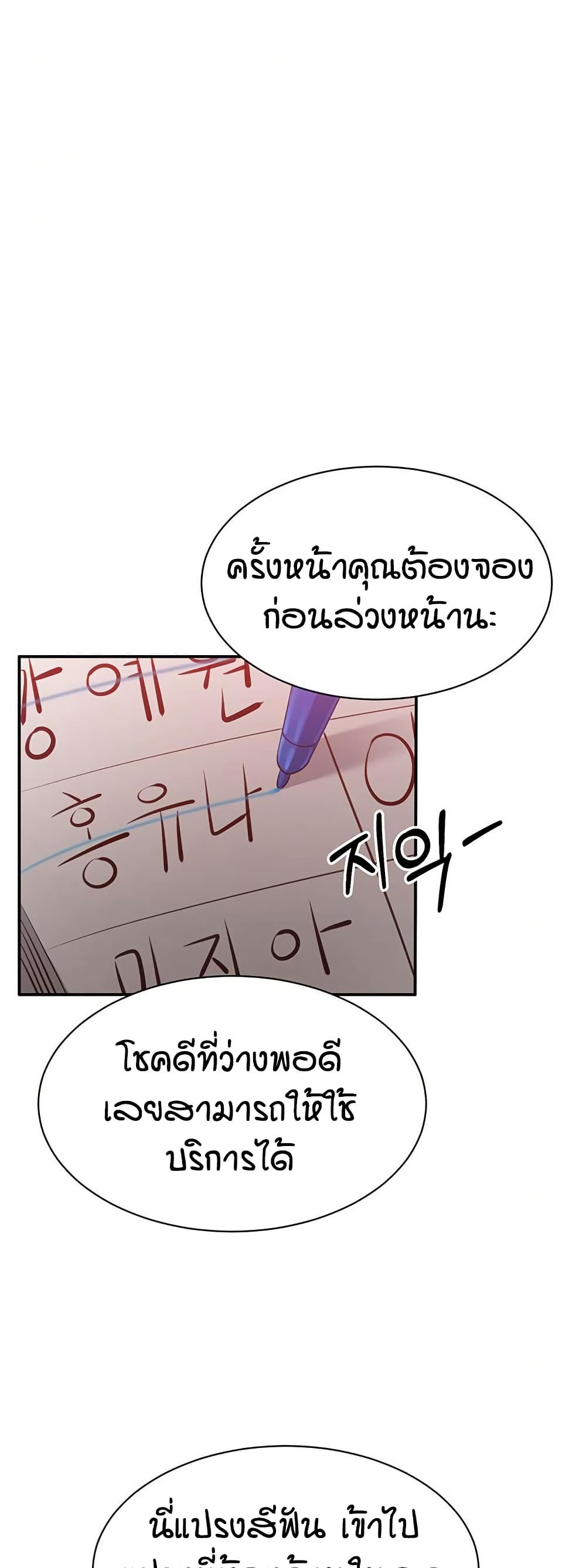 Reversed Virtues – Reversed Virtues – ตอนที่ 13 หน้า 36
