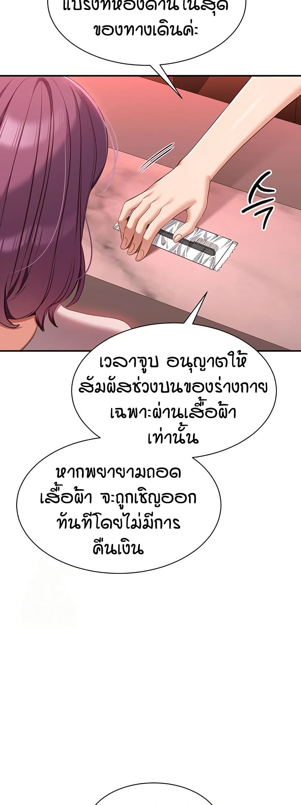 Reversed Virtues – Reversed Virtues – ตอนที่ 13 หน้า 37