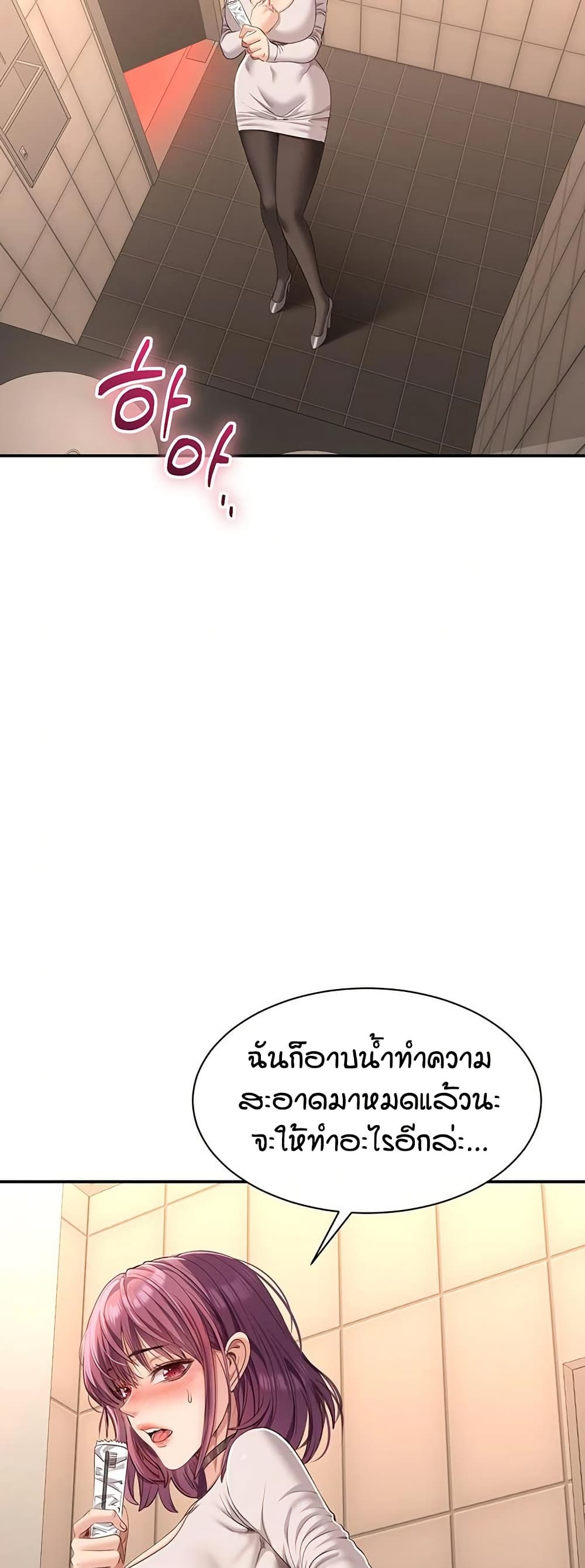 Reversed Virtues – Reversed Virtues – ตอนที่ 13 หน้า 41