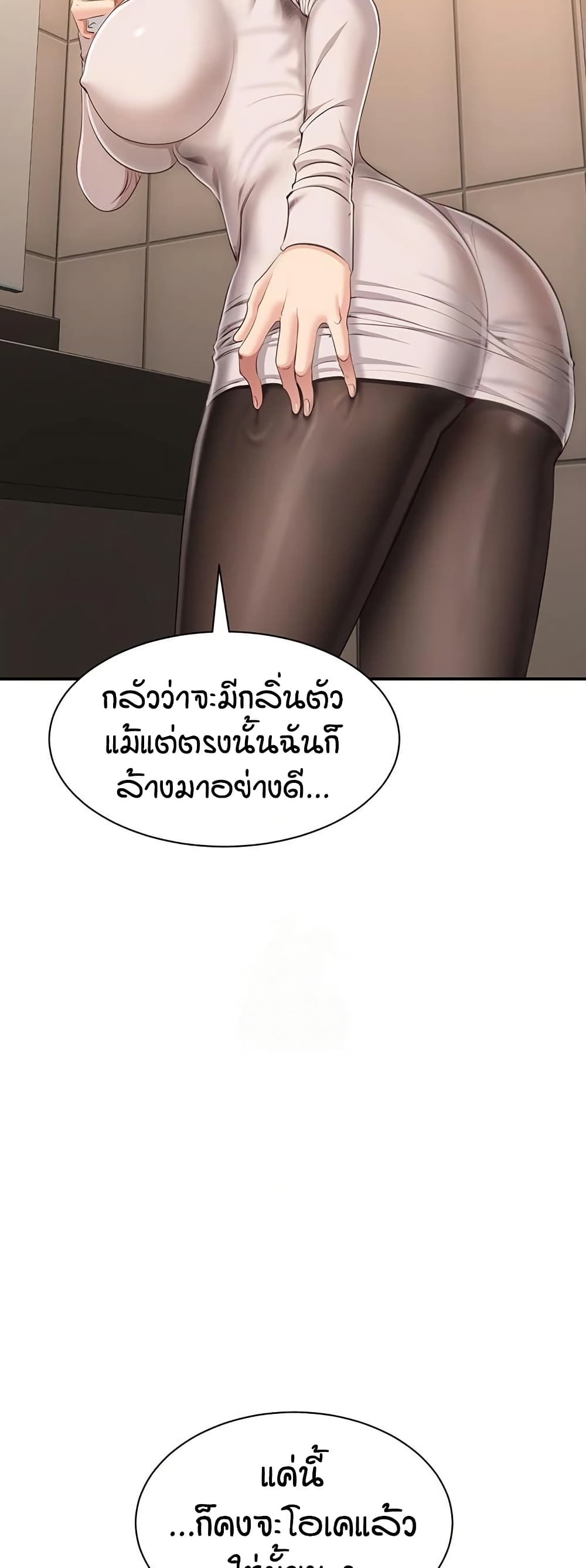 Reversed Virtues – Reversed Virtues – ตอนที่ 13 หน้า 42