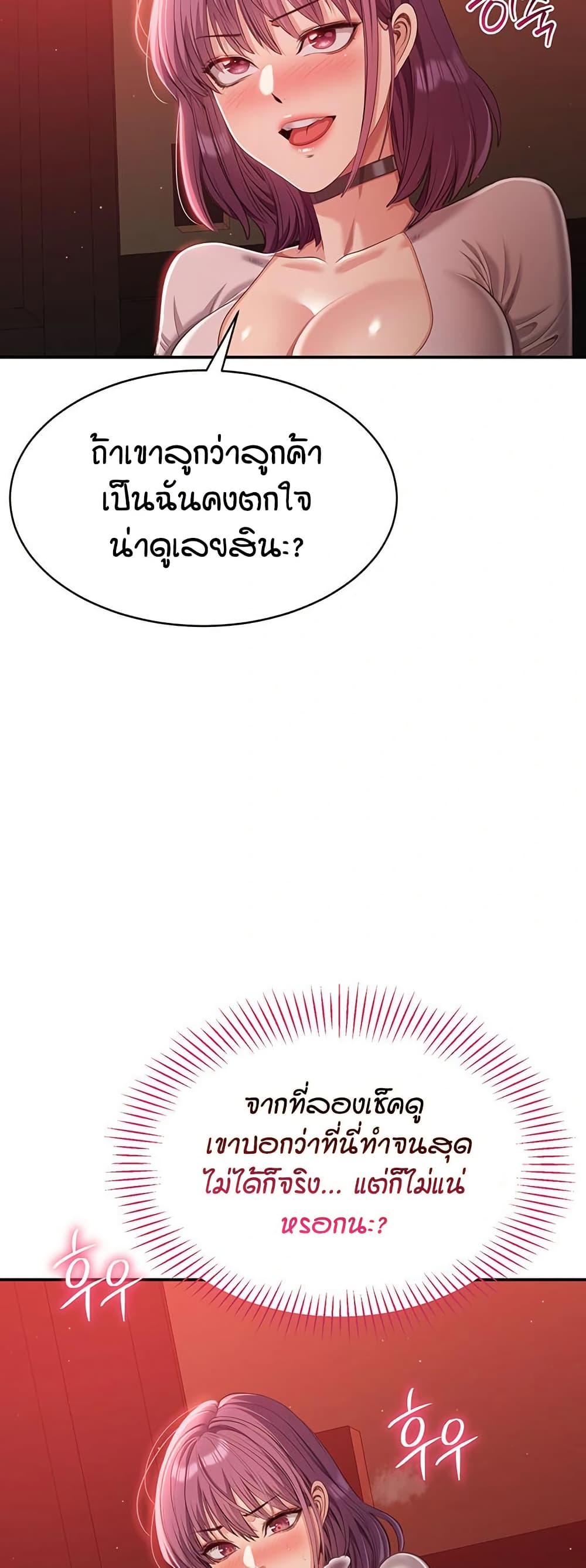 Reversed Virtues – Reversed Virtues – ตอนที่ 13 หน้า 47