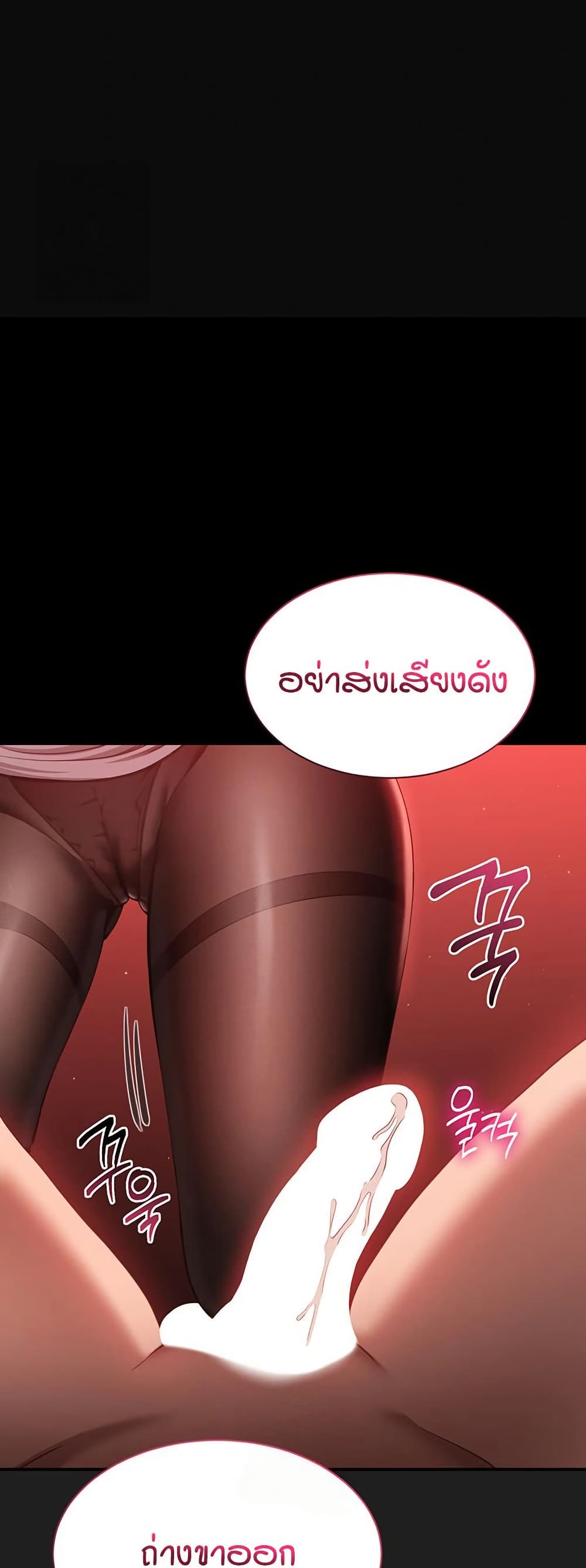 Reversed Virtues – Reversed Virtues – ตอนที่ 13 หน้า 51
