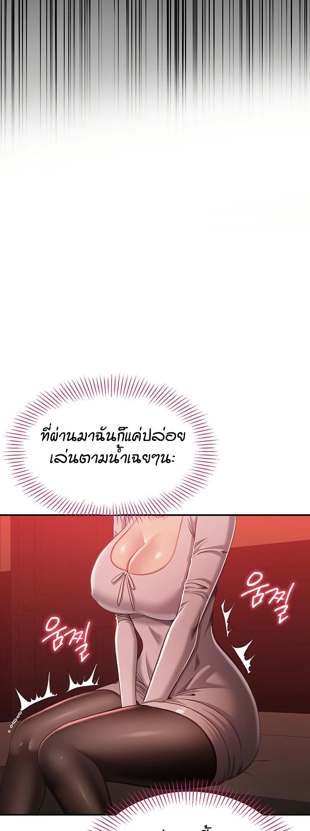 Reversed Virtues – Reversed Virtues – ตอนที่ 13 หน้า 54