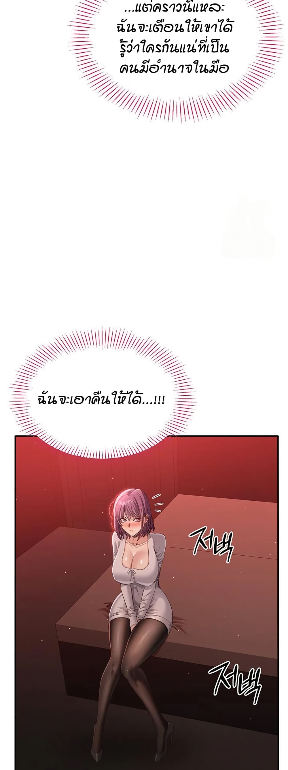 Reversed Virtues – Reversed Virtues – ตอนที่ 13 หน้า 55