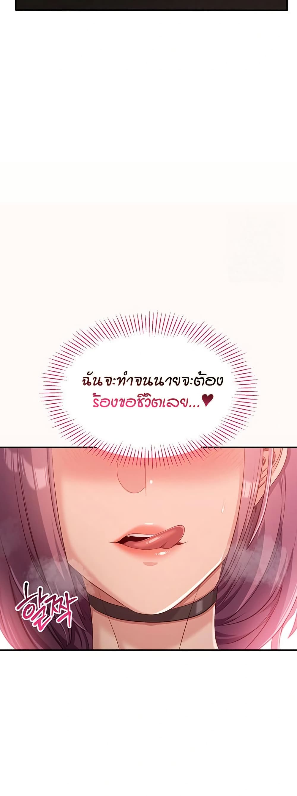 Reversed Virtues – Reversed Virtues – ตอนที่ 13 หน้า 56