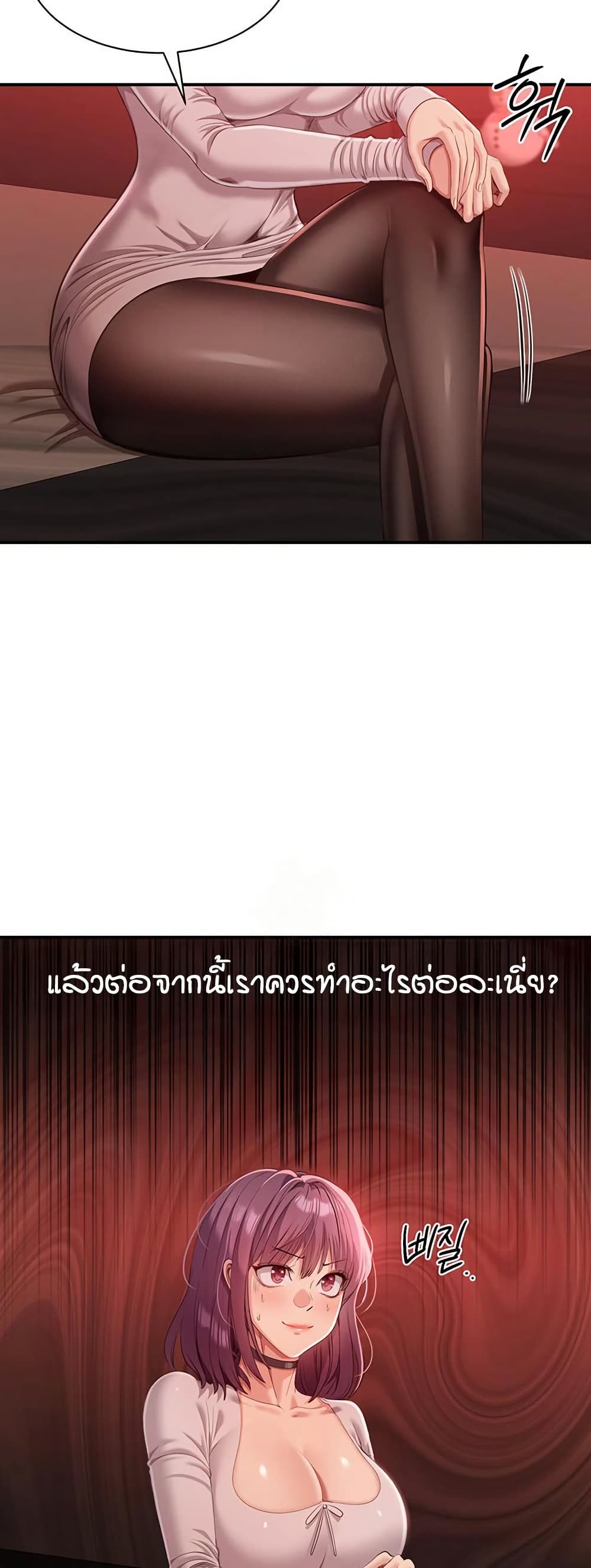 Reversed Virtues – Reversed Virtues – ตอนที่ 14 หน้า 4