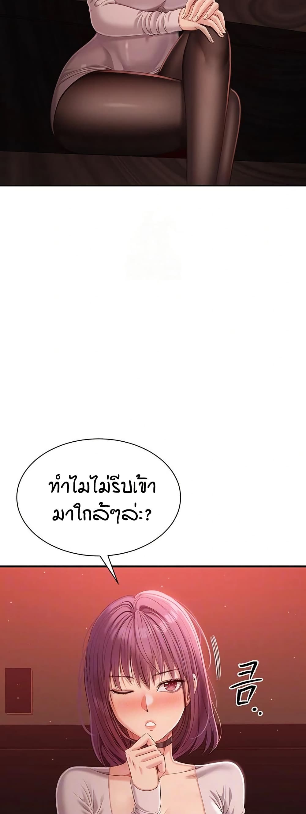 Reversed Virtues – Reversed Virtues – ตอนที่ 14 หน้า 5