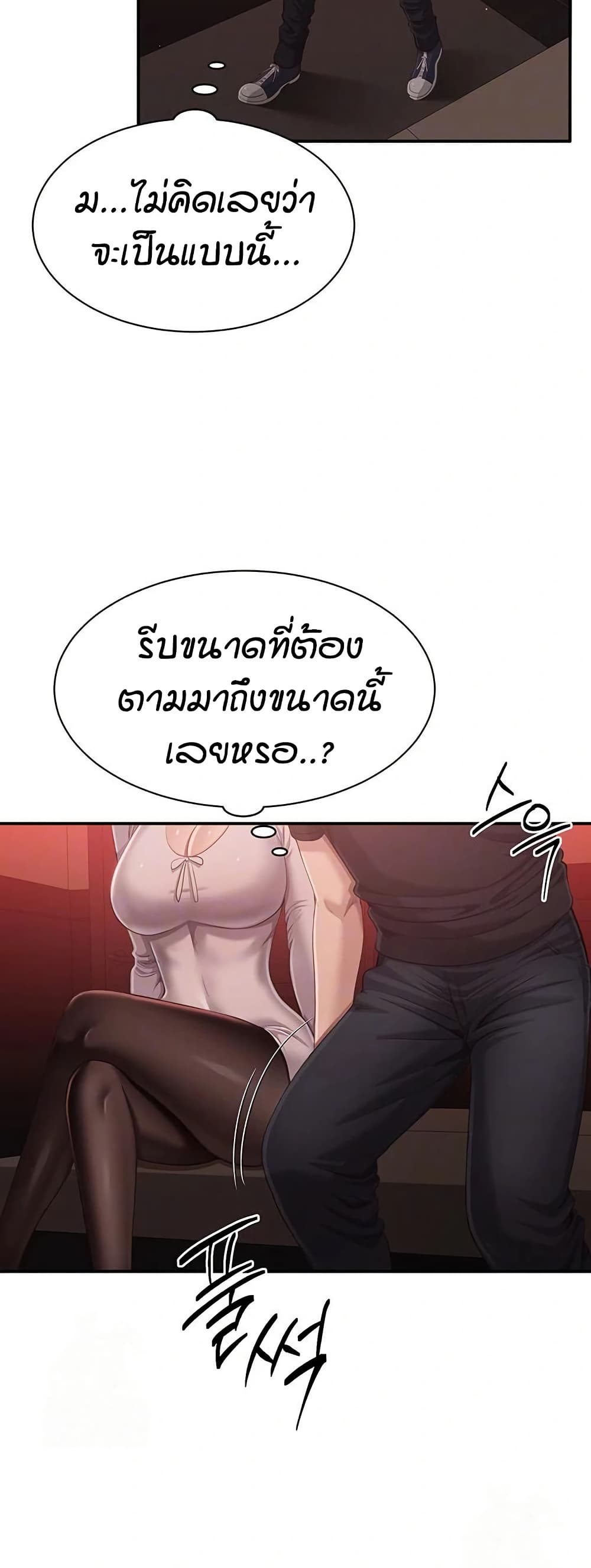 Reversed Virtues – Reversed Virtues – ตอนที่ 14 หน้า 7