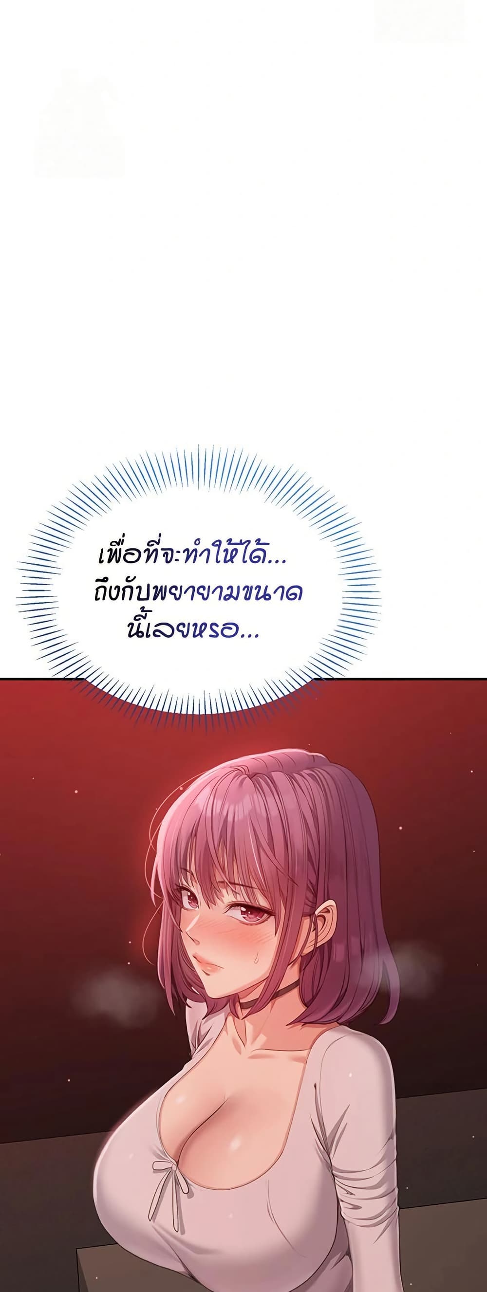 Reversed Virtues – Reversed Virtues – ตอนที่ 14 หน้า 8
