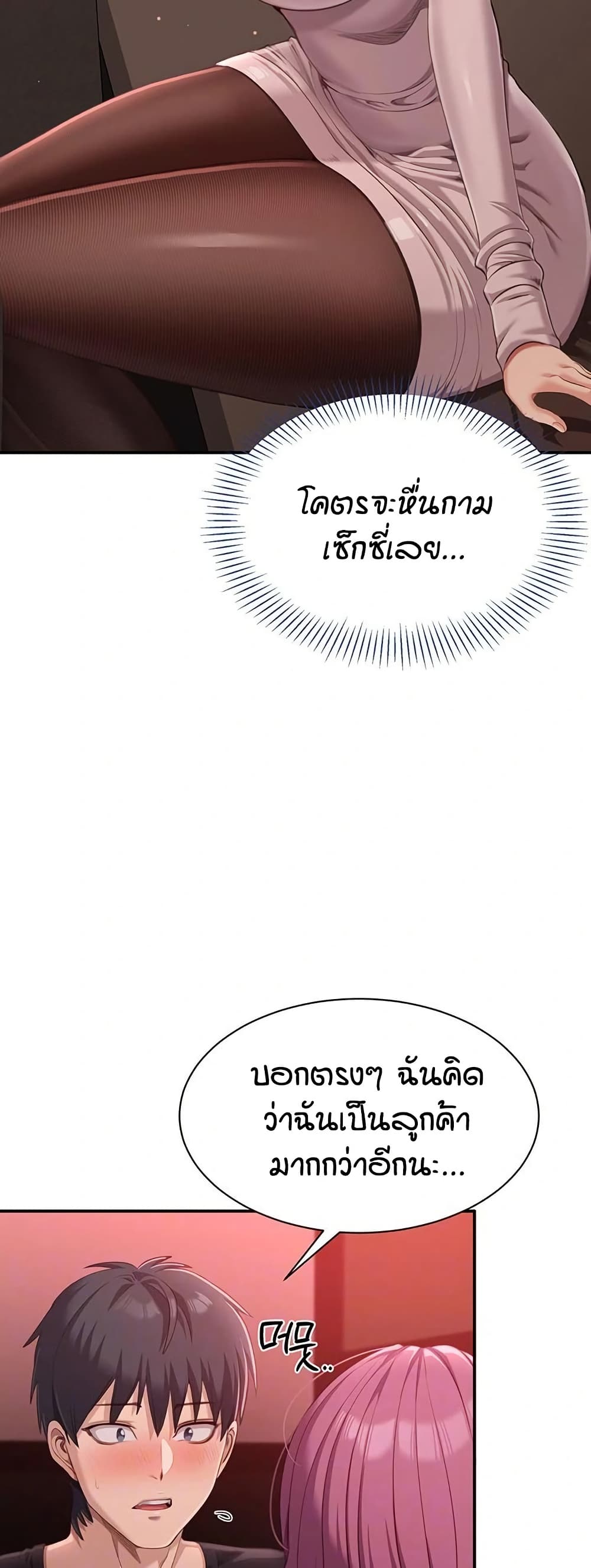 Reversed Virtues – Reversed Virtues – ตอนที่ 14 หน้า 9