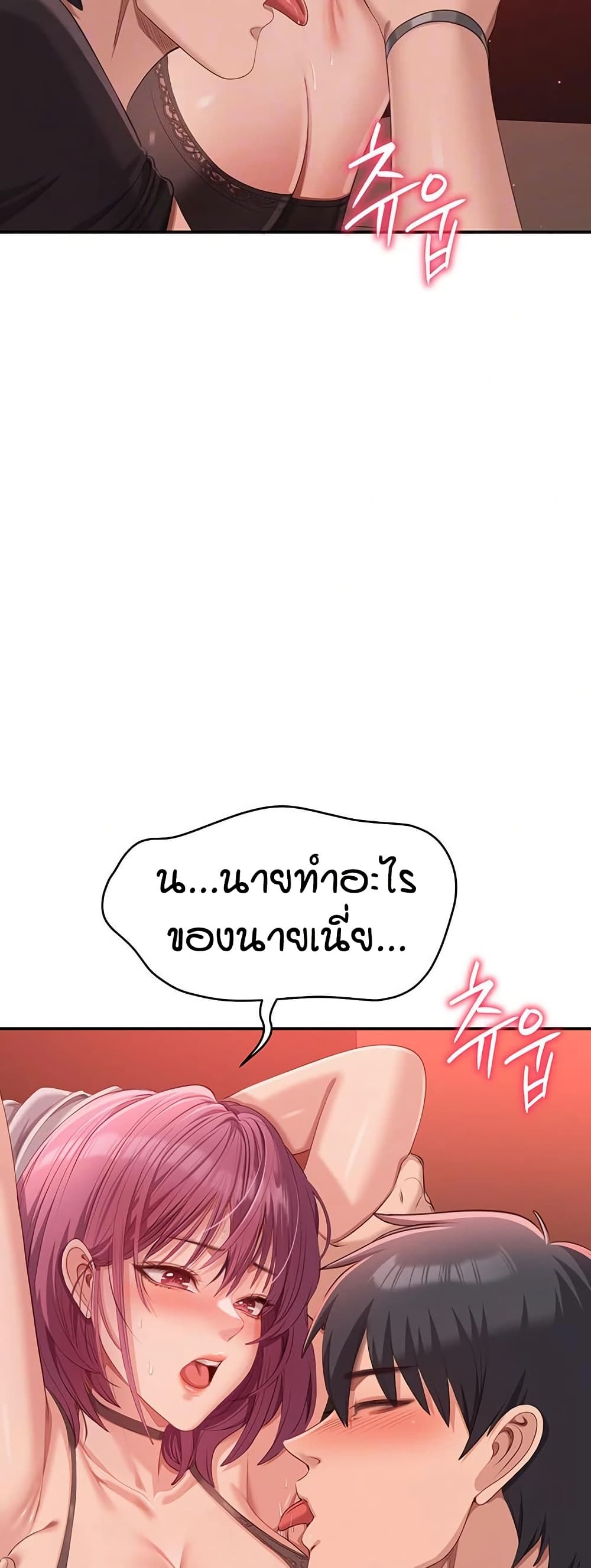 Reversed Virtues – Reversed Virtues – ตอนที่ 14 หน้า 13
