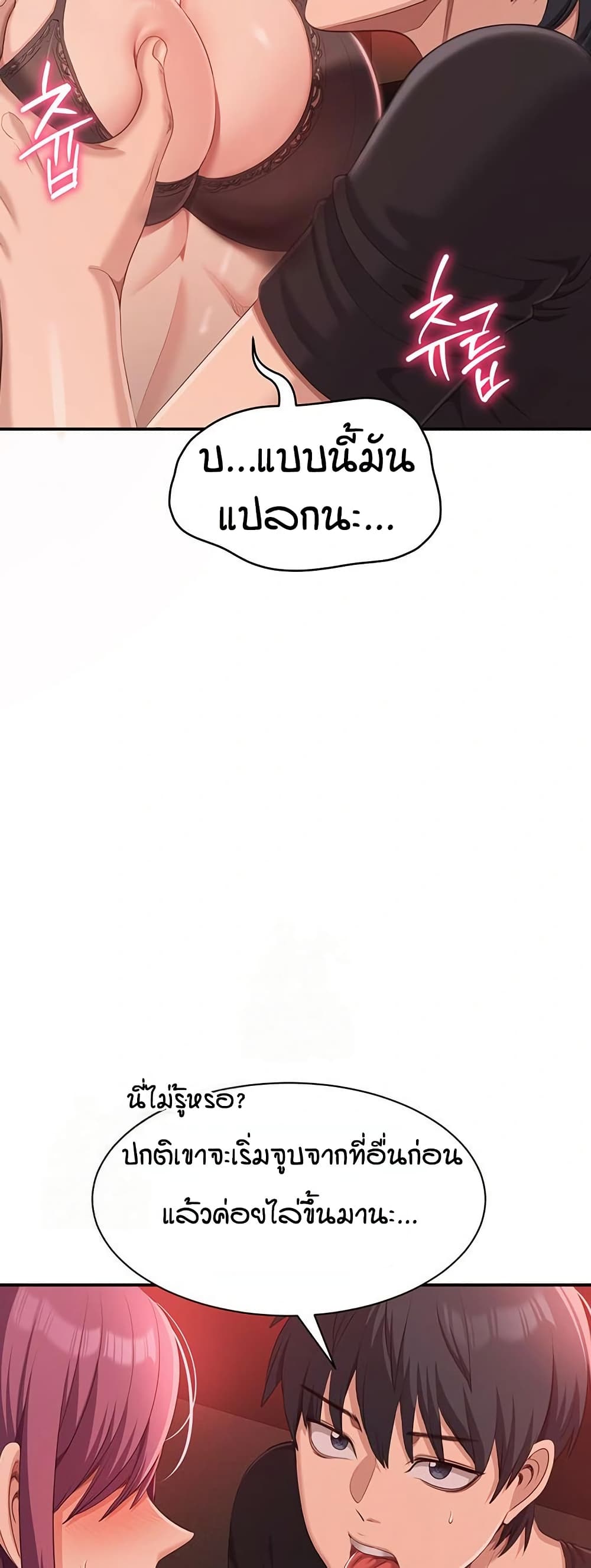 Reversed Virtues – Reversed Virtues – ตอนที่ 14 หน้า 14