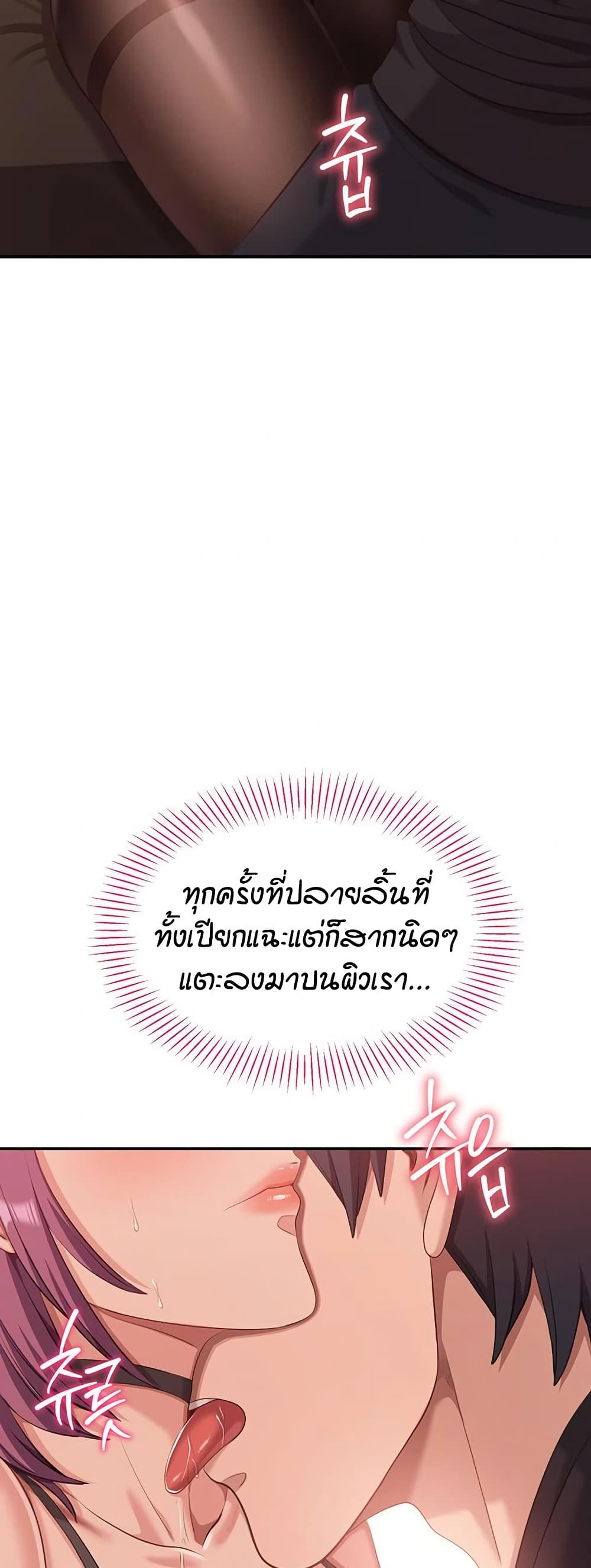 Reversed Virtues – Reversed Virtues – ตอนที่ 14 หน้า 18