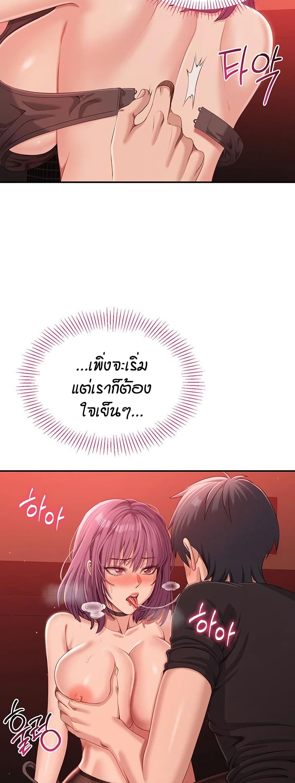 Reversed Virtues – Reversed Virtues – ตอนที่ 14 หน้า 27