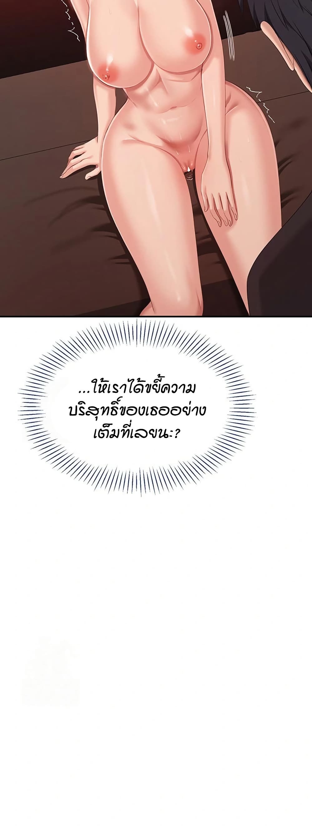 Reversed Virtues – Reversed Virtues – ตอนที่ 14 หน้า 39