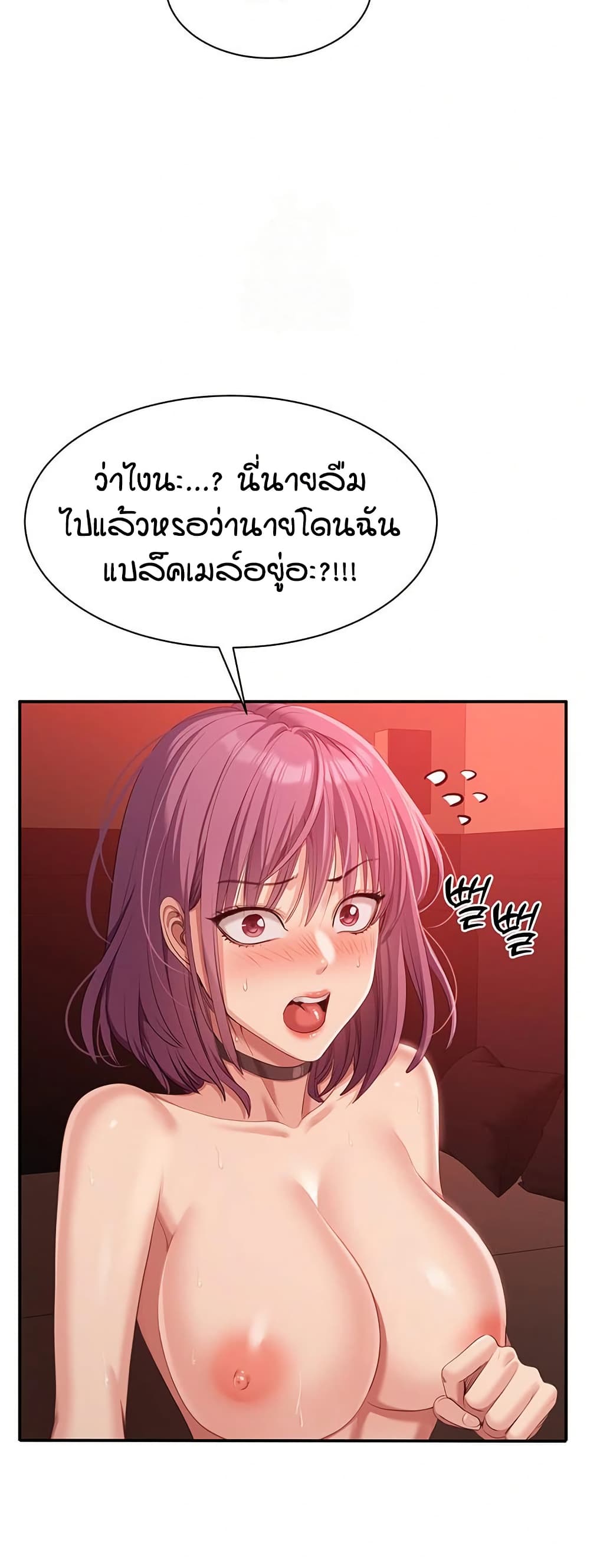 Reversed Virtues – Reversed Virtues – ตอนที่ 14 หน้า 43