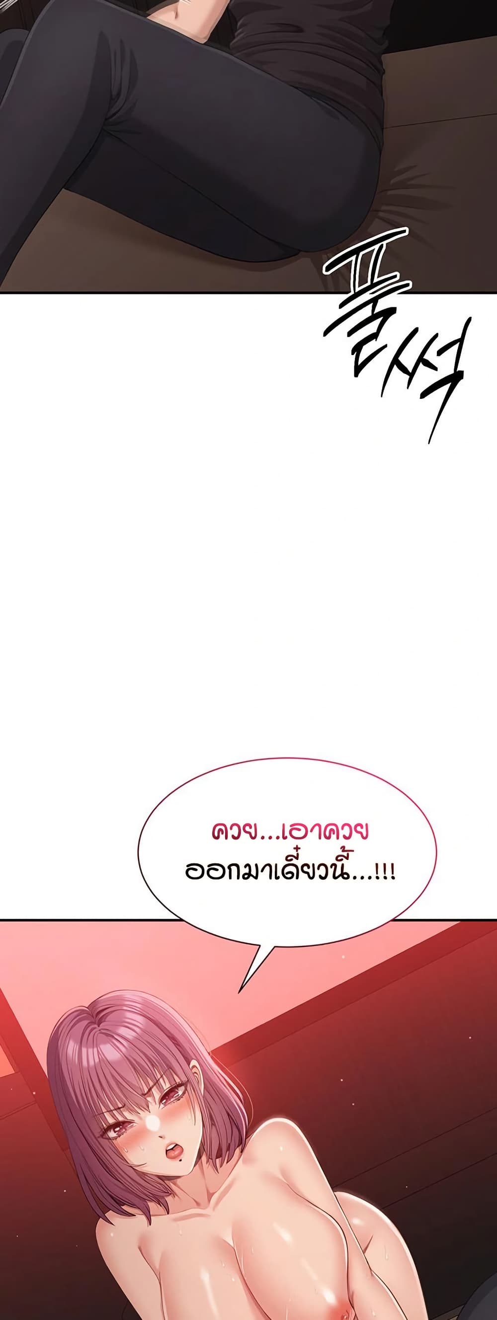 Reversed Virtues – Reversed Virtues – ตอนที่ 14 หน้า 48
