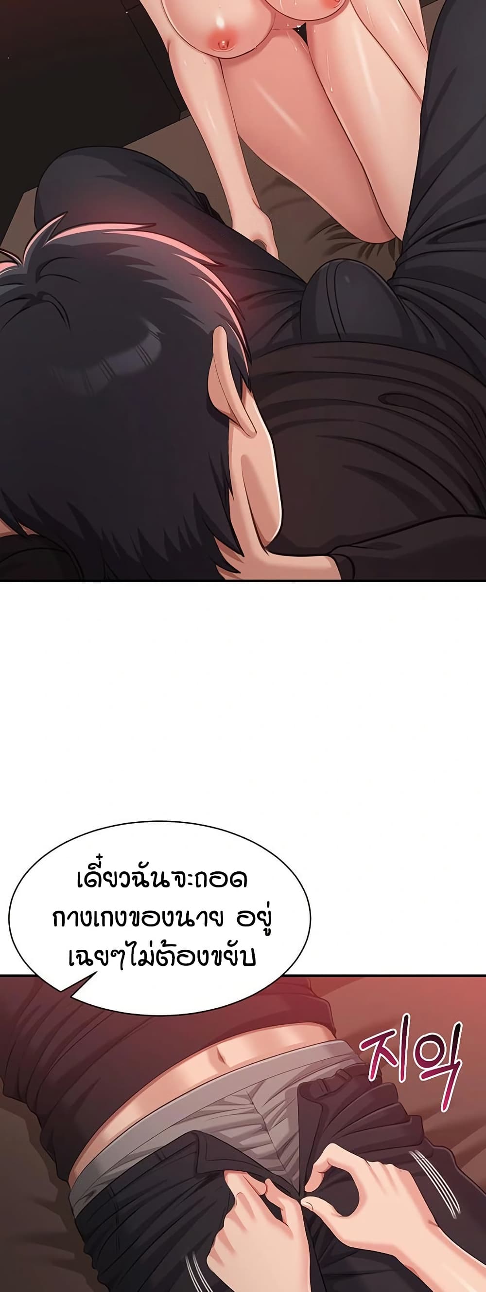 Reversed Virtues – Reversed Virtues – ตอนที่ 14 หน้า 49