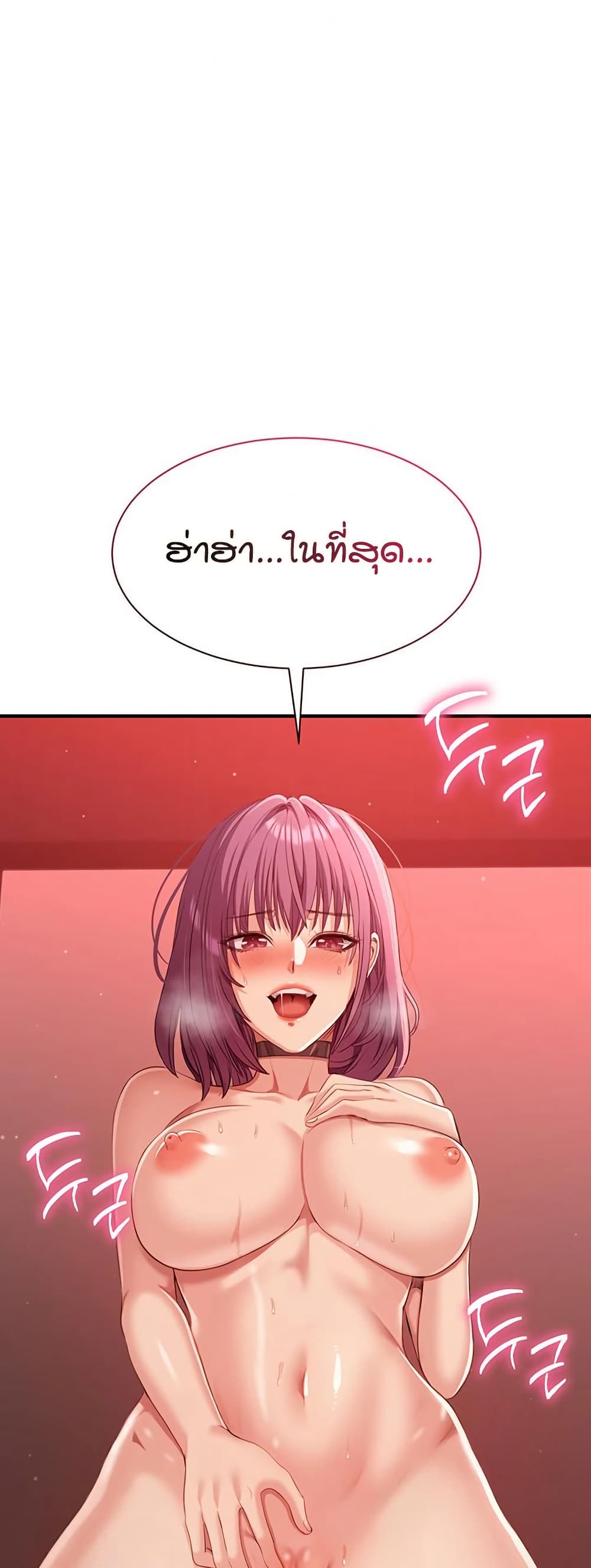 Reversed Virtues – Reversed Virtues – ตอนที่ 14 หน้า 52